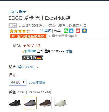 44码、销量第一：ECCO 爱步 19年新款 Exostride 男士系带运动鞋 835314 Prime直邮到手407元（之前推荐540元、其他尺码1000+） 买手党-买手聚集的地方