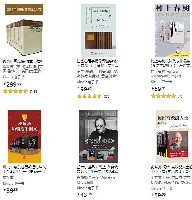 亚马逊中国 Kindle电子书 镇店之宝 促销 阿拉蕾 双语译林文库 买手党-买手聚集的地方