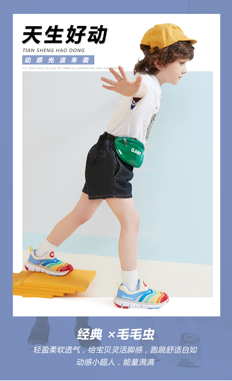 专为儿童设计，巴拉巴拉 儿童毛毛虫鞋 一脚蹬软底运动鞋 69.9元包邮（吊牌价199元） 买手党-买手聚集的地方