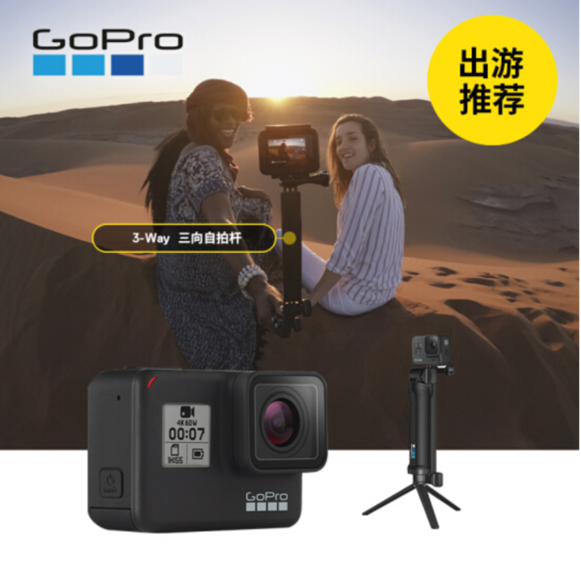 运动相机首选：GoPro HERO7 Black 运动相机 1788元包邮（上次推荐1798元、上市价3398元） 买手党-买手聚集的地方