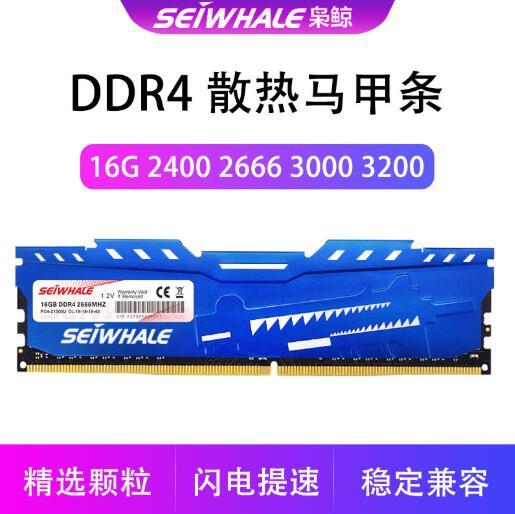 枭鲸 DDR4 3000 16GB 台式机电脑内存条 269元包邮 买手党-买手聚集的地方
