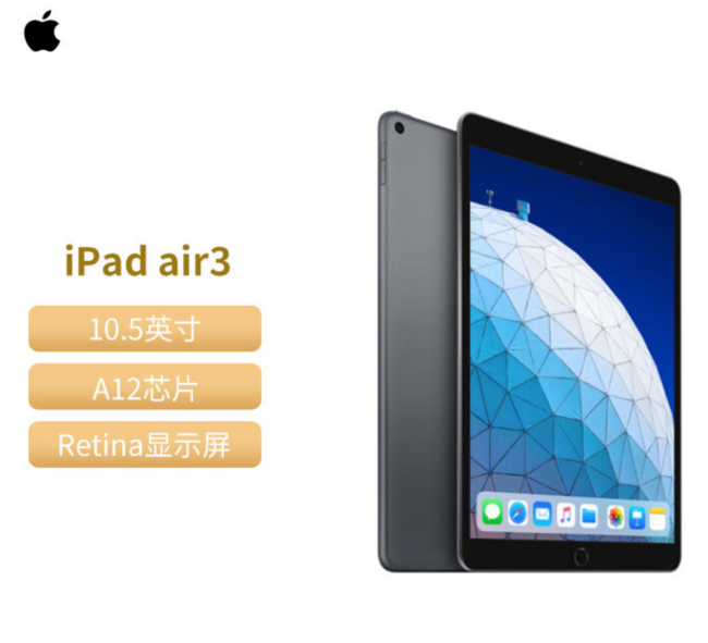 近期新低！Apple 苹果 Air 3 10.5英寸平板电脑 64GB WLAN版 3199元 买手党-买手聚集的地方