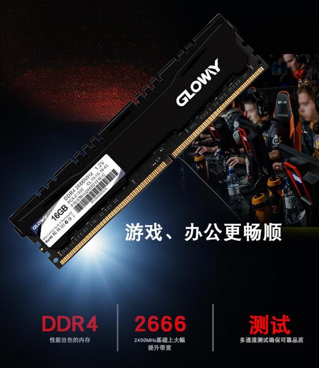 带散热，光威 悍将 16GB DDR4 2666频率 台式机内存条 299元包邮 买手党-买手聚集的地方