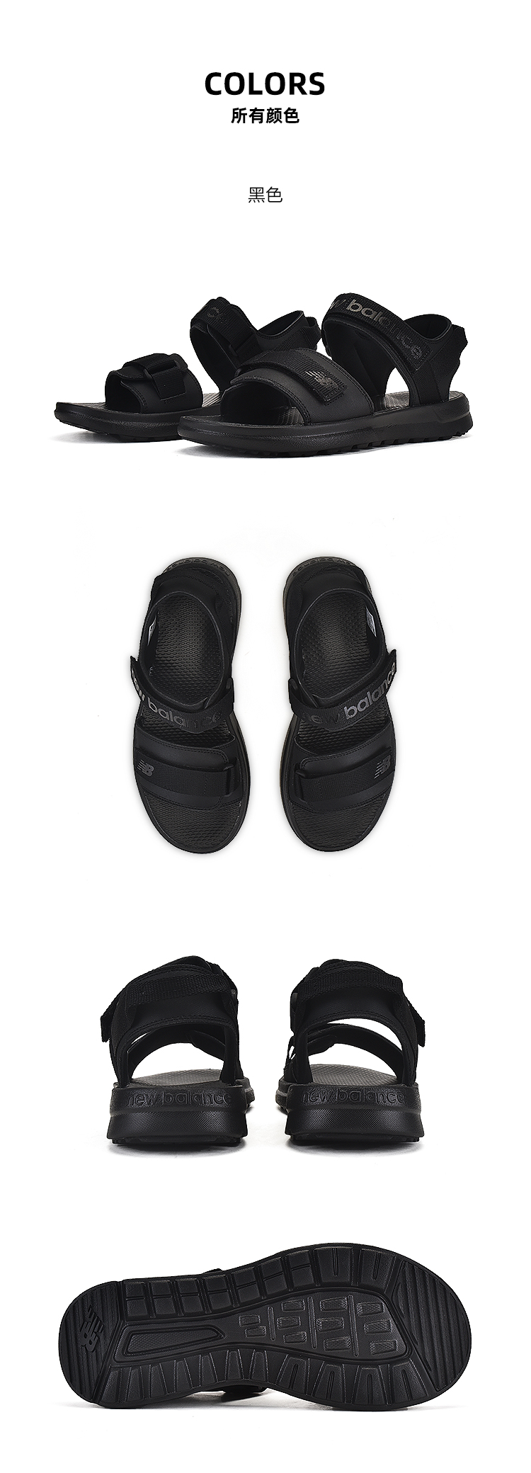 正价4.3折：New Balance 男士休闲沙滩凉鞋 199元包邮（正价459元） 买手党-买手聚集的地方