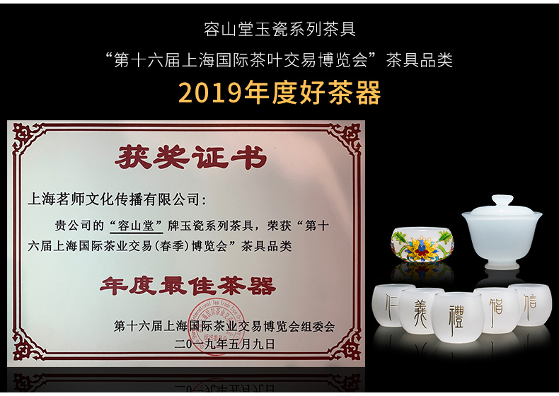 新低！CCTV上榜，上海茶交会年度最佳茶具：容山堂 玉瓷茶杯 券后34元起包邮（上次推荐50元） 买手党-买手聚集的地方