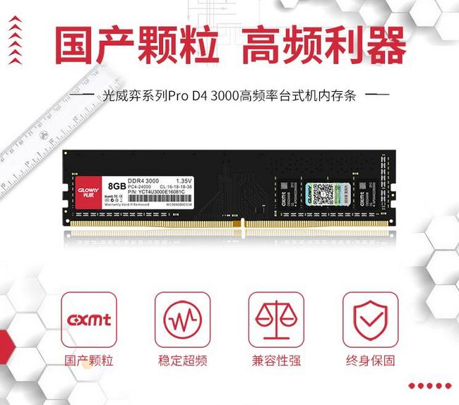 纯正中国血统，小超无压力：光威 弈Pro系列 8GB DDR4 3000 台式机内存条 218元包邮 买手党-买手聚集的地方