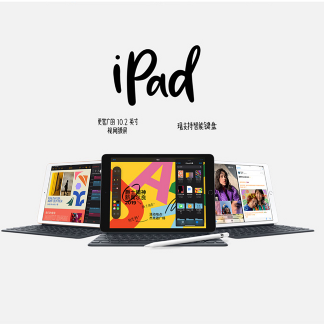 61预售：Apple苹果 19款 iPad 10.2英寸 128G+1代Apple Pencil 3199元 买手党-买手聚集的地方