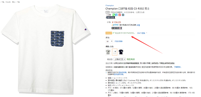 20年日本新款 Champion 冠军 男士口袋短袖T恤C3-R332 Prime直邮到手185元（天猫450元、代购358元） 买手党-买手聚集的地方