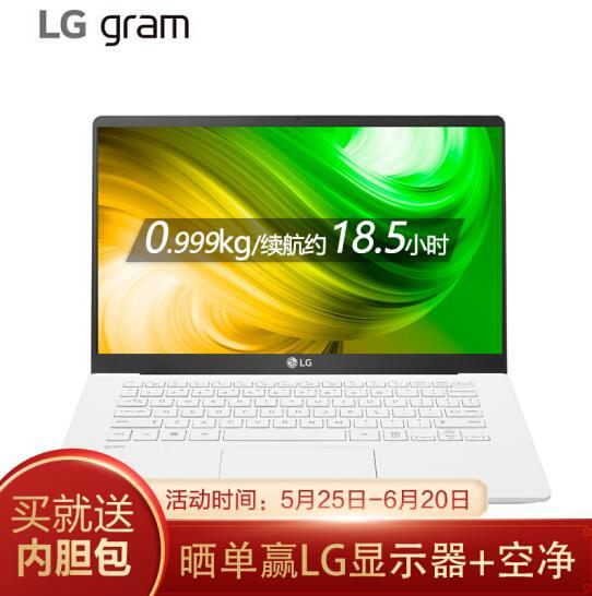 仅重0.99kg+18小时续航：LG gram 2020款 14Z90N-V.AR53C 14寸 笔记本电脑（i5-1035G7、8G、256G） 6899元包邮 买手党-买手聚集的地方