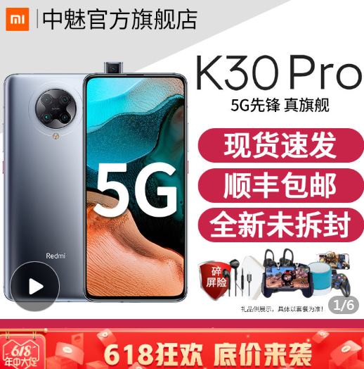 骁龙865、5G：红米 K30 Pro 手机 6+128g 券后2643元包邮 买手党-买手聚集的地方