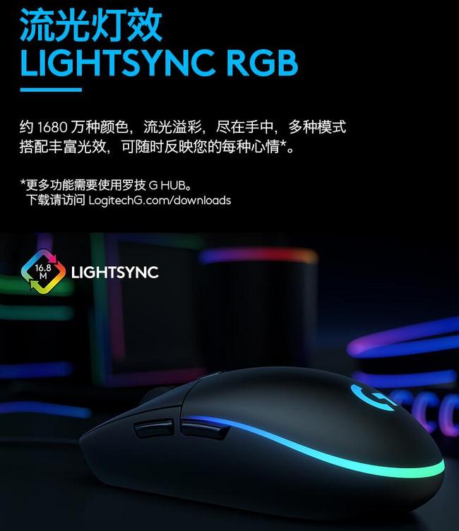 百元内最强性价比：罗技 G102 第二代 LIGHTSYNC 游戏鼠标 89元（上次推荐99元） 买手党-买手聚集的地方