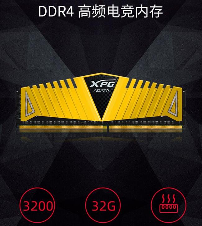 史低！威刚 8G 威龙系列 DDR4 3200频 台式机内存 XPG-Z1 券后189元包邮 买手党-买手聚集的地方