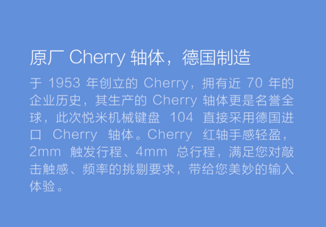MI 小米 悦米 104键 机械键盘  Cherry红轴 粉丝价249元包邮 买手党-买手聚集的地方