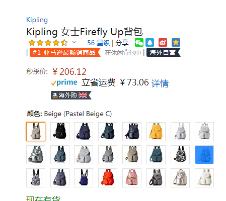 亚马逊最畅销：Kipling 凯浦林 Firefly UP 多功能双肩包 prime直邮到手225元 买手党-买手聚集的地方