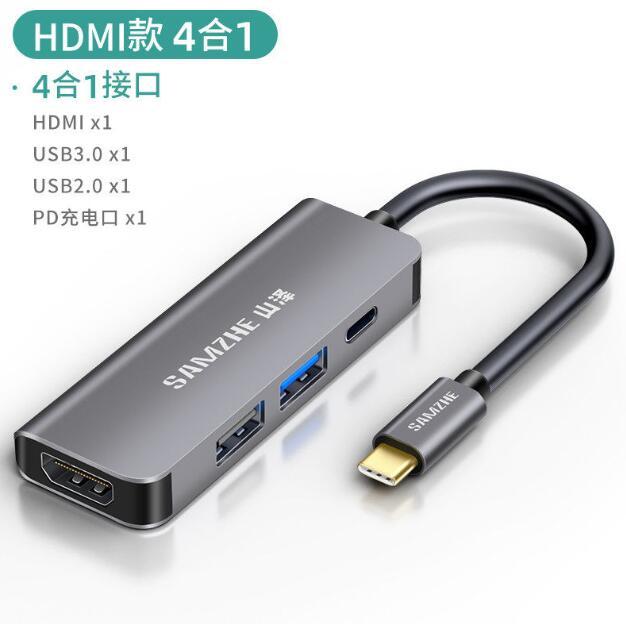 HDMI+USB3.0+USB2.0+PD：山泽  4合1接口 Type-C扩展坞 62元包邮 买手党-买手聚集的地方