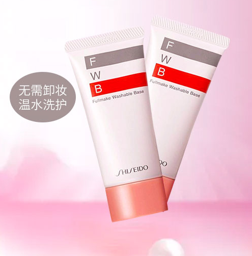 白菜价：Shiseido 资生堂 FWB 隔离妆前乳 35g prime直邮到手37.54元（天猫75元） 买手党-买手聚集的地方