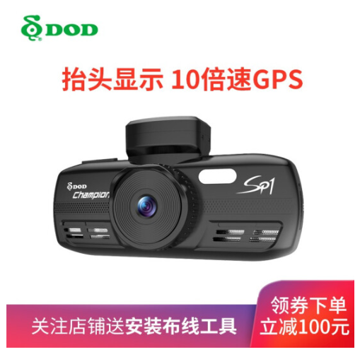1080P，停车监控：DOD SP1 行车记录仪| 买手党