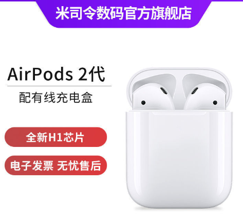 Apple AirPods 苹果无线蓝牙耳机2代 839元包邮 买手党-买手聚集的地方