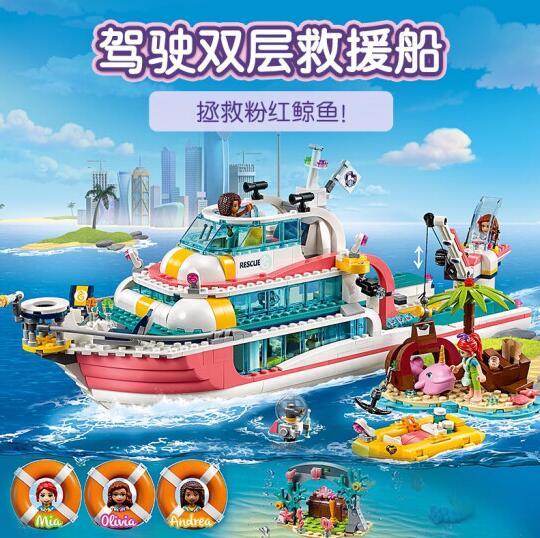 LEGO 乐高 好朋友系列 41381 海上爱心救援船 570元包邮（京东799元） 买手党-买手聚集的地方