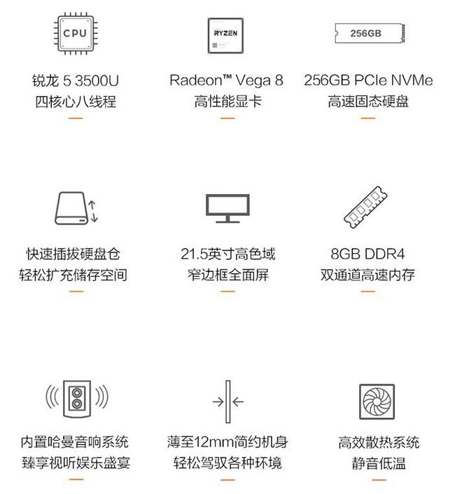 今晚0点：Lenovo联想 AIO 520C 21.5英寸一体机R5-3500U+8G+256G Plus券后2949元包邮 买手党-买手聚集的地方