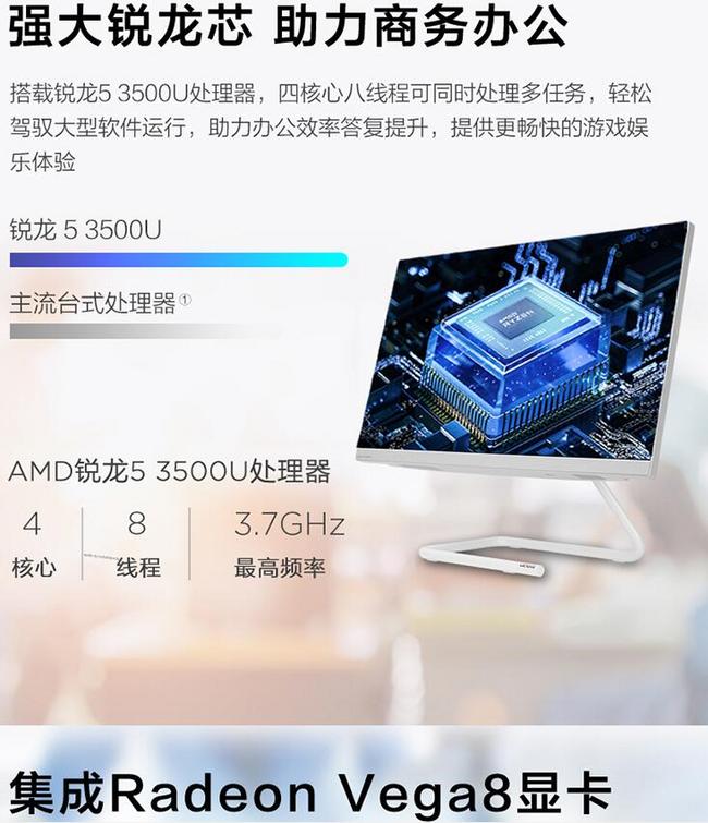 今晚0点：Lenovo联想 AIO 520C 21.5英寸一体机R5-3500U+8G+256G Plus券后2949元包邮 买手党-买手聚集的地方