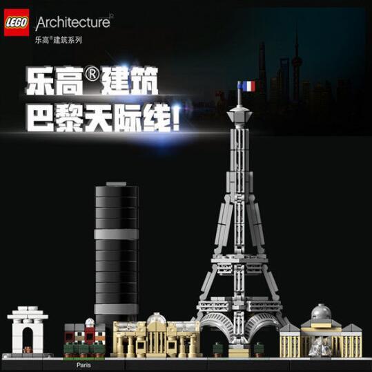 LEGO 乐高 Architecture 建筑系列 21044 巴黎 275元包邮 买手党-买手聚集的地方