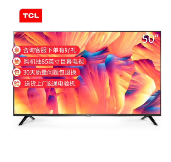 22点开始： TCL 50L2 50英寸 4K 液晶电视 1269元包邮 买手党-买手聚集的地方