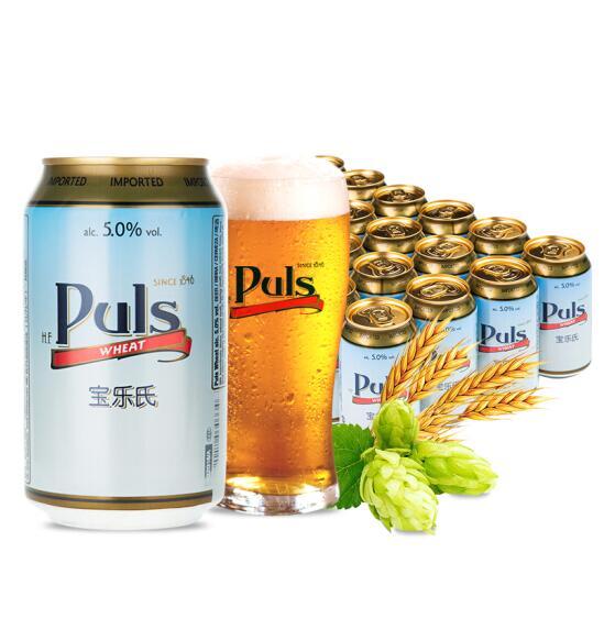 宝乐氏 Puls 经典小麦啤酒 330mlx24瓶x3件 144.9元包邮 买手党-买手聚集的地方