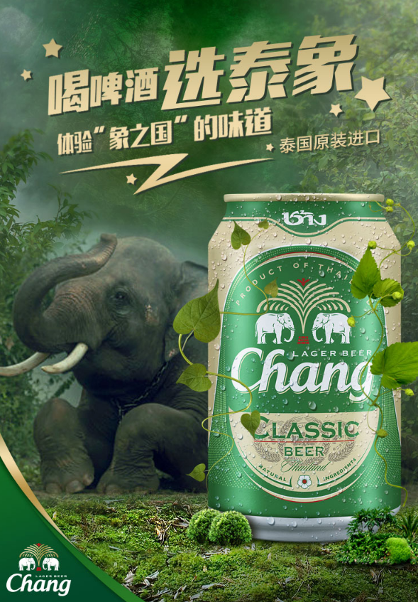 泰国原装进口 Chang beer 泰象啤酒 500mlx24罐x2件 198元包邮 买手党-买手聚集的地方