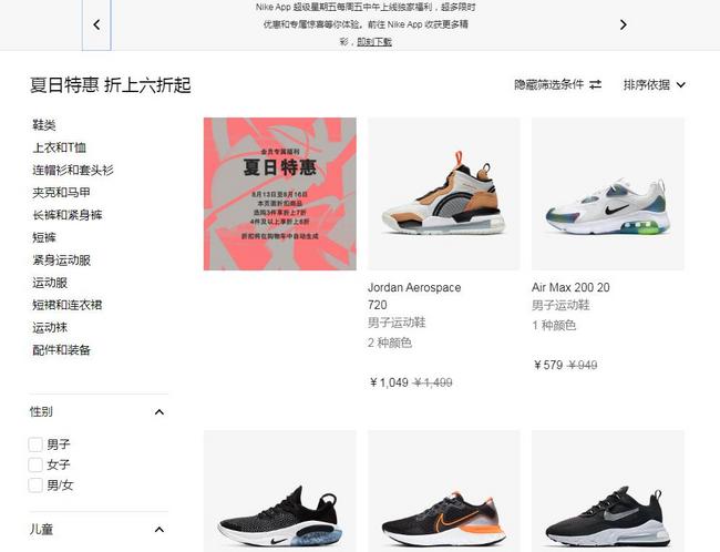 Nike耐克中国官方商城 8月会员夏日特惠活动 3件7折、4件6折优惠，顺丰包邮 买手党-买手聚集的地方