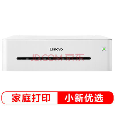 今晚0点，小巧不占地：Lenovo联想 小新LJ2268 黑白激光打印机 649元包邮 买手党-买手聚集的地方