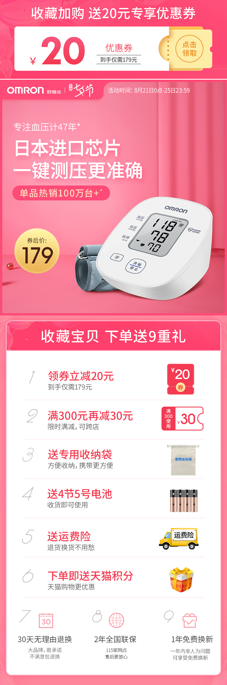 全球市占率第一：日本 欧姆龙 U10 上臂式电子血压计 新低159元包邮（之前推荐169元） 买手党-买手聚集的地方