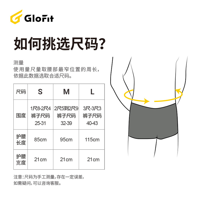 8根可拆卸支撑条，护腰燃脂：Glofit 运动护腰带 79元包邮 买手党-买手聚集的地方