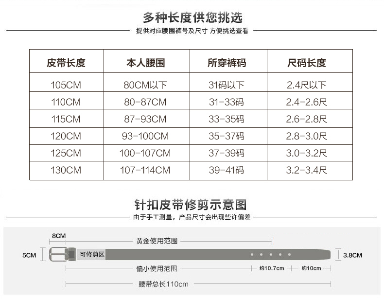 这款皮带采用二层牛皮材质制成,真皮透气性好,久穿不变形;开孔分布