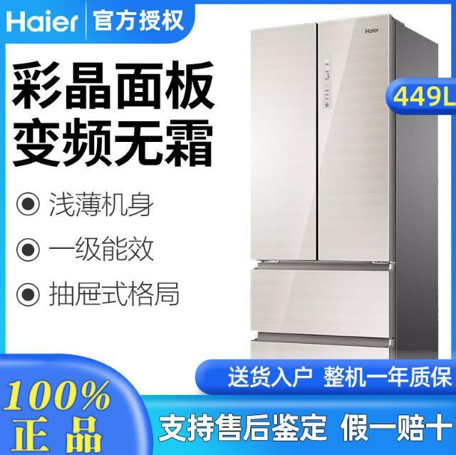Haier 海尔 BCD-449WDCO 变频 四开门冰箱 449升 3739元包邮 买手党-买手聚集的地方