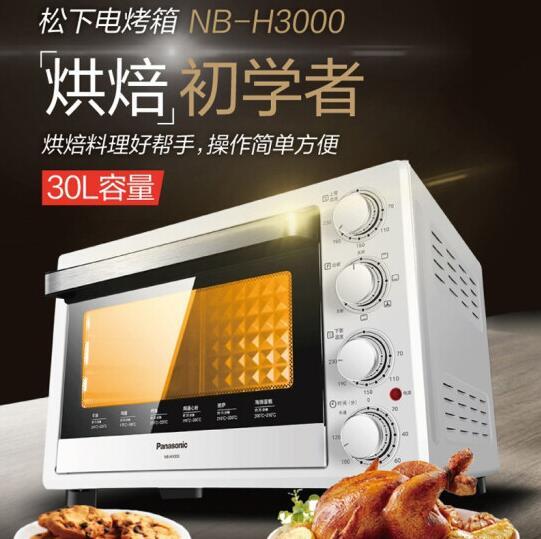 1日0点：Panasonic 松下 NB-H3000 电烤箱 399元包邮 买手党-买手聚集的地方