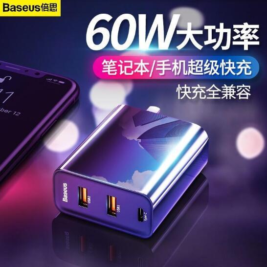 BASEUS 倍思 飞速 BS-CH910 Type-C+USB三口 充电器 60W 69元包邮 买手党-买手聚集的地方