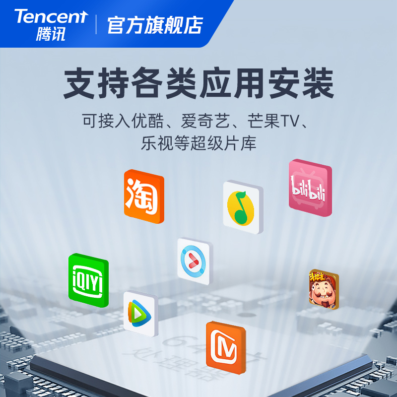 双11预售，全网通0广告：Tencent腾讯 企鹅极光3Pro电视盒子 4+32G顶配版 499元包邮，送腾讯视频VIP月卡 买手党-买手聚集的地方