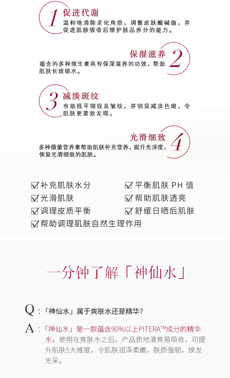 双11预售日本进口敏感肌吹爆好用230mlskii神仙水紧致精华露