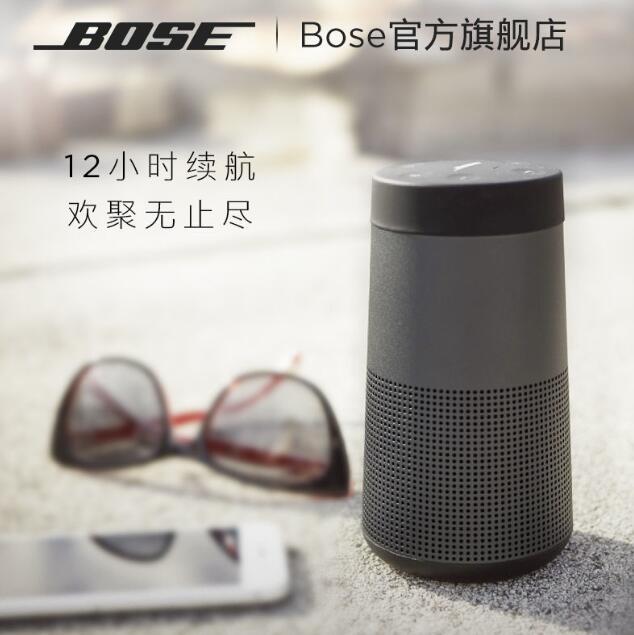 12小时续航：Bose SoundLink Revolve 蓝牙音箱 1038元包邮 买手党-买手聚集的地方