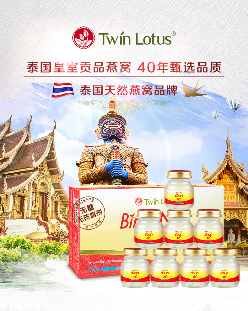 泰国进口，无糖无防腐剂：45mlx16瓶 双莲 木糖醇型即食燕窝 拍2件180元包邮 买手党-买手聚集的地方