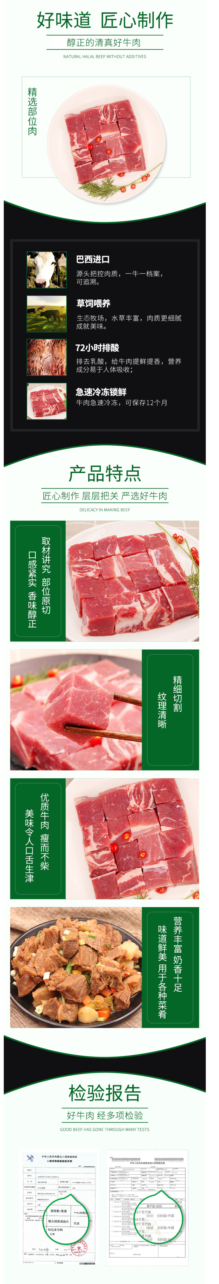 北京奥运会牛肉供应商：2斤x2件 伊赛 原切牛腩块 拍2件109.8元包邮 买手党-买手聚集的地方