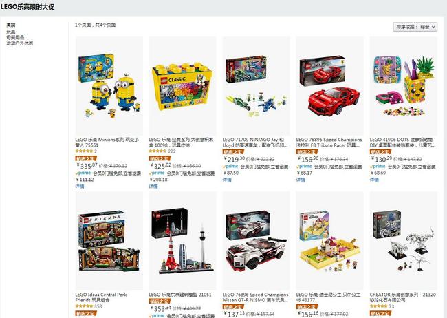 无套路直降，亚马逊海外购 LEGO乐高 限时大促 3件9折、直降低至86元起 买手党-买手聚集的地方