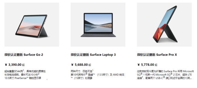 双12大促！Microsoft 微软中国官网 官翻Surface全系特价 多款机型直降新低 买手党-买手聚集的地方