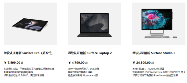 双12大促！Microsoft 微软中国官网 官翻Surface全系特价 多款机型直降新低 买手党-买手聚集的地方