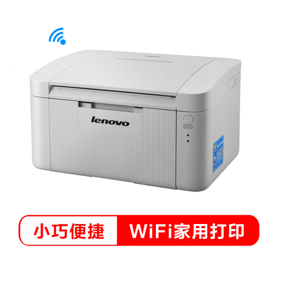 14日0点： Lenovo 联想 LJ2206W 无线激光打印机 699元包邮 买手党-买手聚集的地方