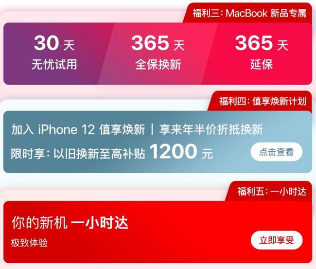 年终重磅，限今日，京东 Apple产品 超级品牌日 iPhone全线促销 以旧换新最高补贴3000元，部分满3000-500元，12期免息 买手党-买手聚集的地方
