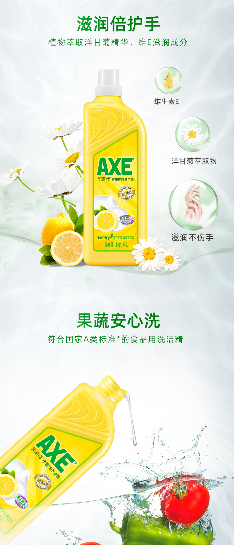 A级健康标准，柠檬护肤洁净：1kgx4瓶 香港 AXE斧头牌 柠檬洗洁精 券后39.9元包邮 买手党-买手聚集的地方