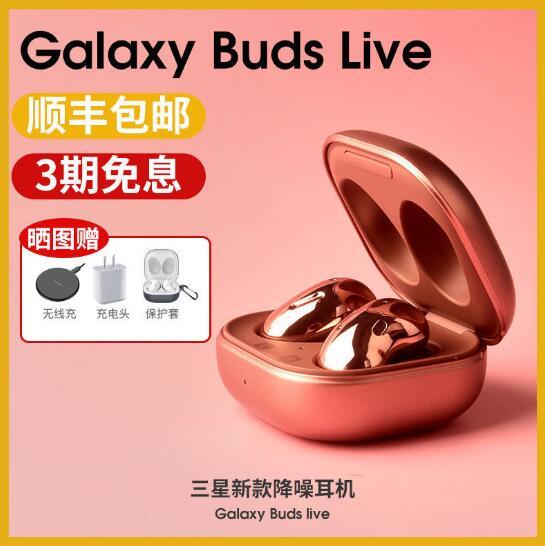SAMSUNG 三星 Galaxy Buds Live 无线蓝牙降噪耳机 748元包邮 买手党-买手聚集的地方