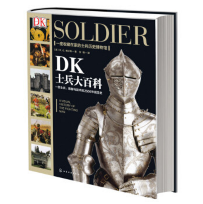 《DK士兵大百科》精装 低至64元（原价218元） 买手党-买手聚集的地方